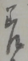 差 위치 확인됨