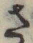 さ 위치 확인됨