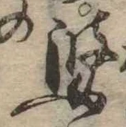 婆 위치 확인됨