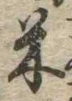 米 위치 확인됨