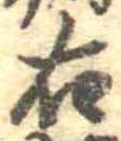 右 위치 확인됨