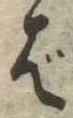 ば 위치 확인됨