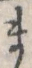 ま 위치 확인됨