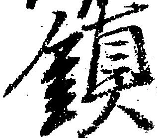 鎮 위치 확인됨