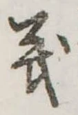 義 위치 확인됨