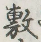 敷 위치 확인됨
