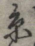 㐌定位𣗓檊