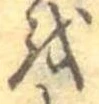 𛄚 위치 확인됨