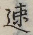 速 위치 확인됨