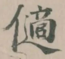 𠐝 위치 확인됨