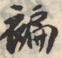 Located 褊