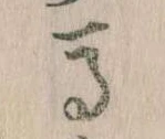 馬 위치 확인됨
