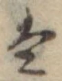 Đã định vị 𛂣