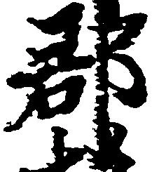 郡 위치 확인됨