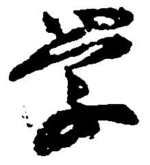 已定位未指定