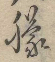 朦 위치 확인됨