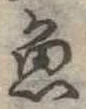 魚 위치 확인됨