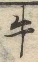 牛の位置