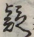 疑 위치 확인됨