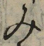 㐌定位𣗓檊