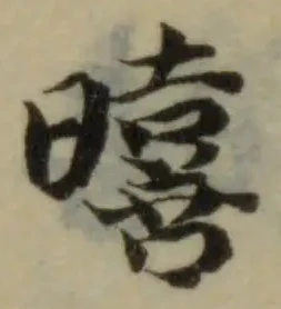 暿 위치 확인됨