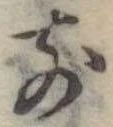前 위치 확인됨