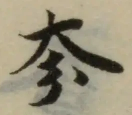 𡗦 위치 확인됨