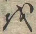 𛄚 위치 확인됨