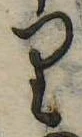 位置 確認된 𛃶
