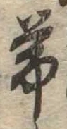 未割り当ての位置