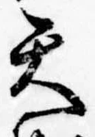 天 위치 확인됨