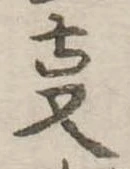 㕝 위치 확인됨