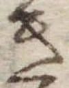位置定マレル未定