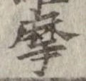 摩 위치 확인됨