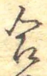 合 위치 확인됨