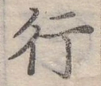 行 위치 확인됨