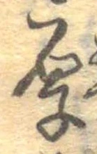 厚 위치 확인됨
