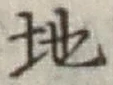 Character 地