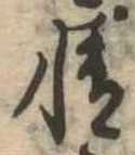 情 위치 확인됨