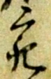 版 위치 확인됨