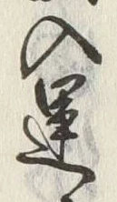 Character 入