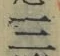 字三