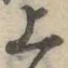 上 위치 확인됨