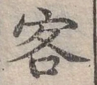 客 위치 확인됨