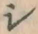 글자 シ