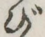 び 위치 확인됨