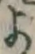 文字 よ