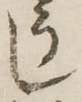 し 위치 확인됨