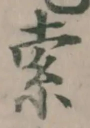 索 위치 확인됨