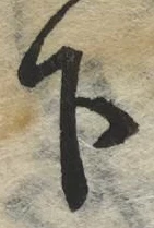 Character 下